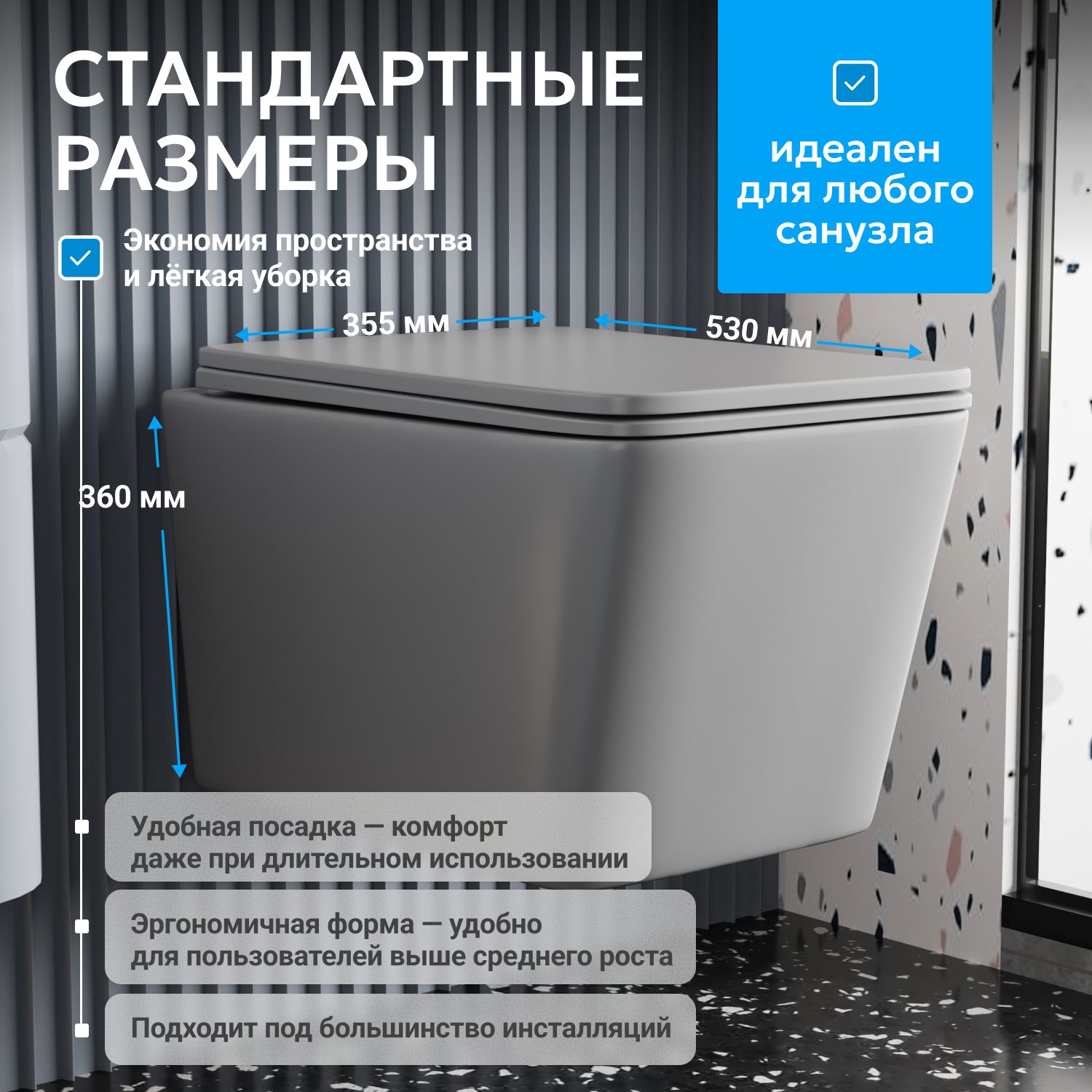 Унитаз Abber Rechteck AC1201MG серый матовый, безободковый