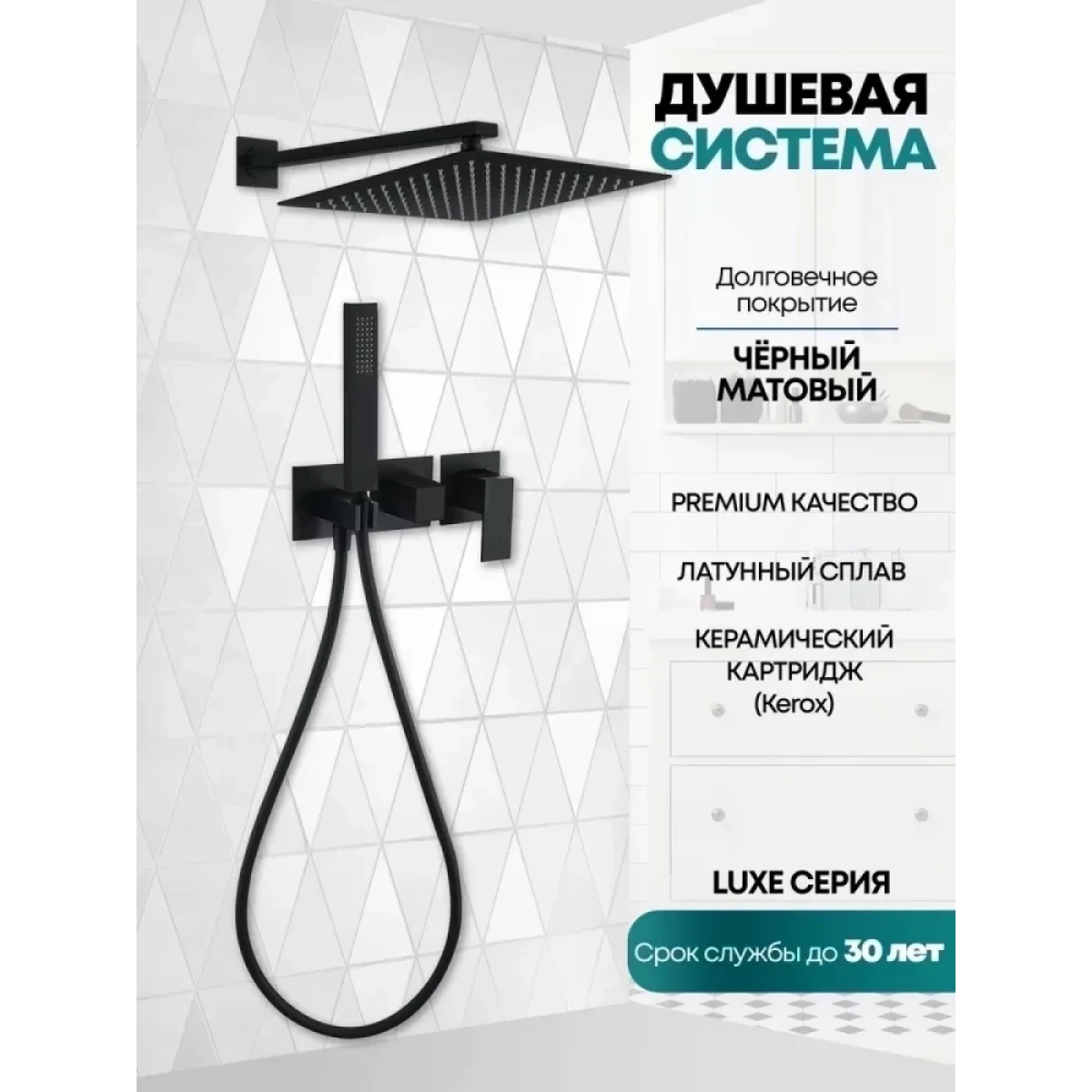 Душевой комплект скрытого монтажа Grocenberg GB5080BL, Черный