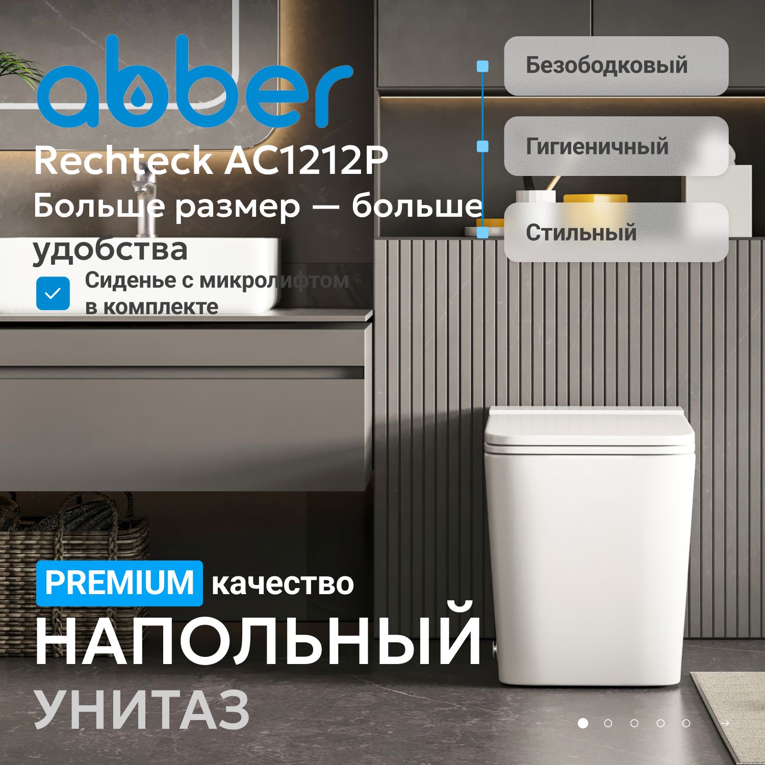 Унитаз Abber Rechteck AC1212P белый