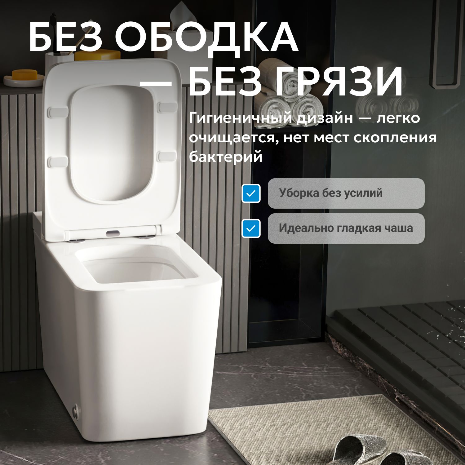 Унитаз Abber Rechteck AC1212P белый