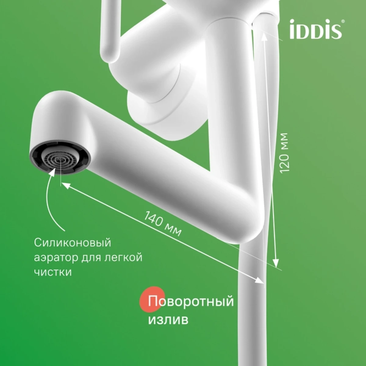 Душевая система Iddis Aiger AIGWT3Fi06 254 мм, со смесителем, белый матовый