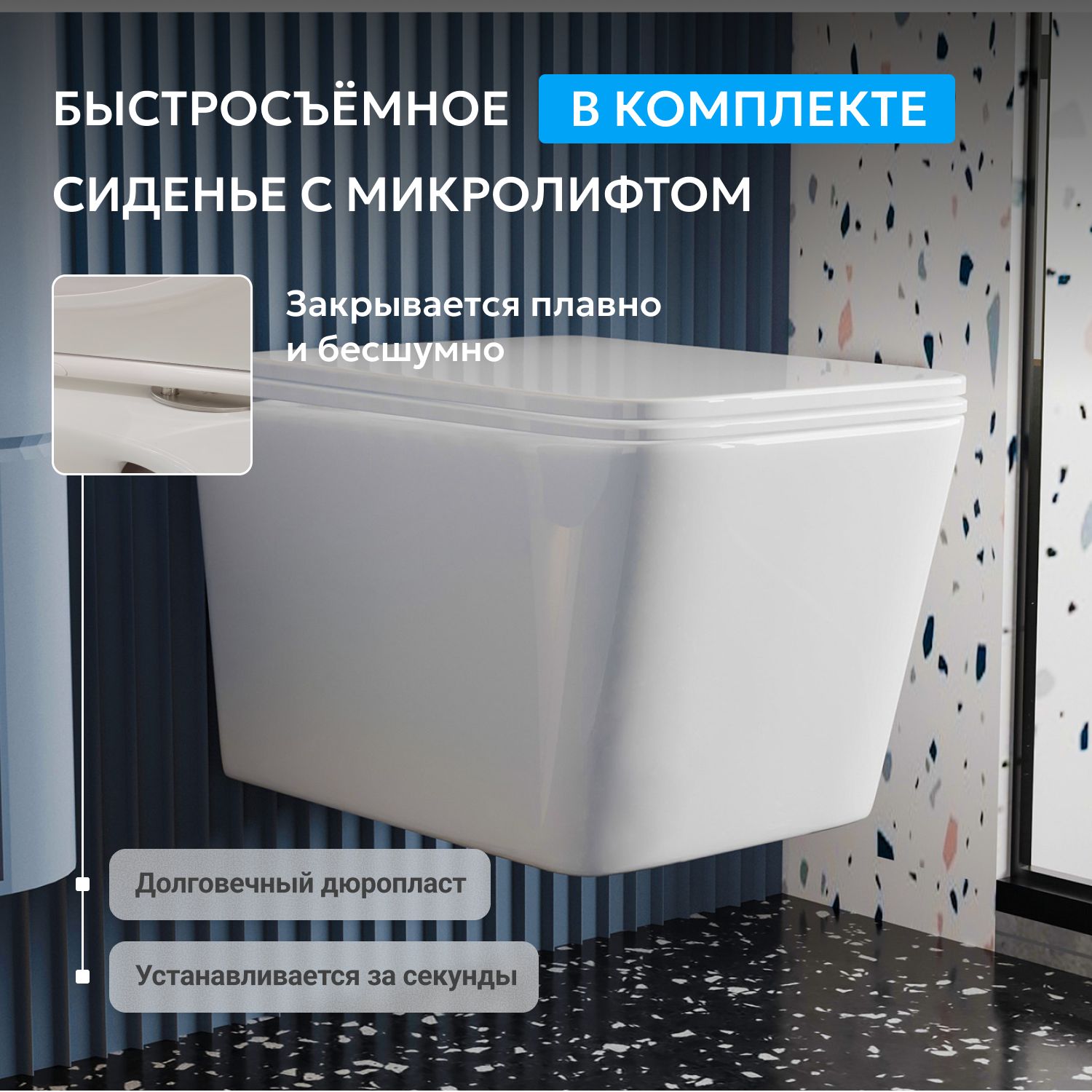 Унитаз Abber Rechteck AC1201T белый, безободковый