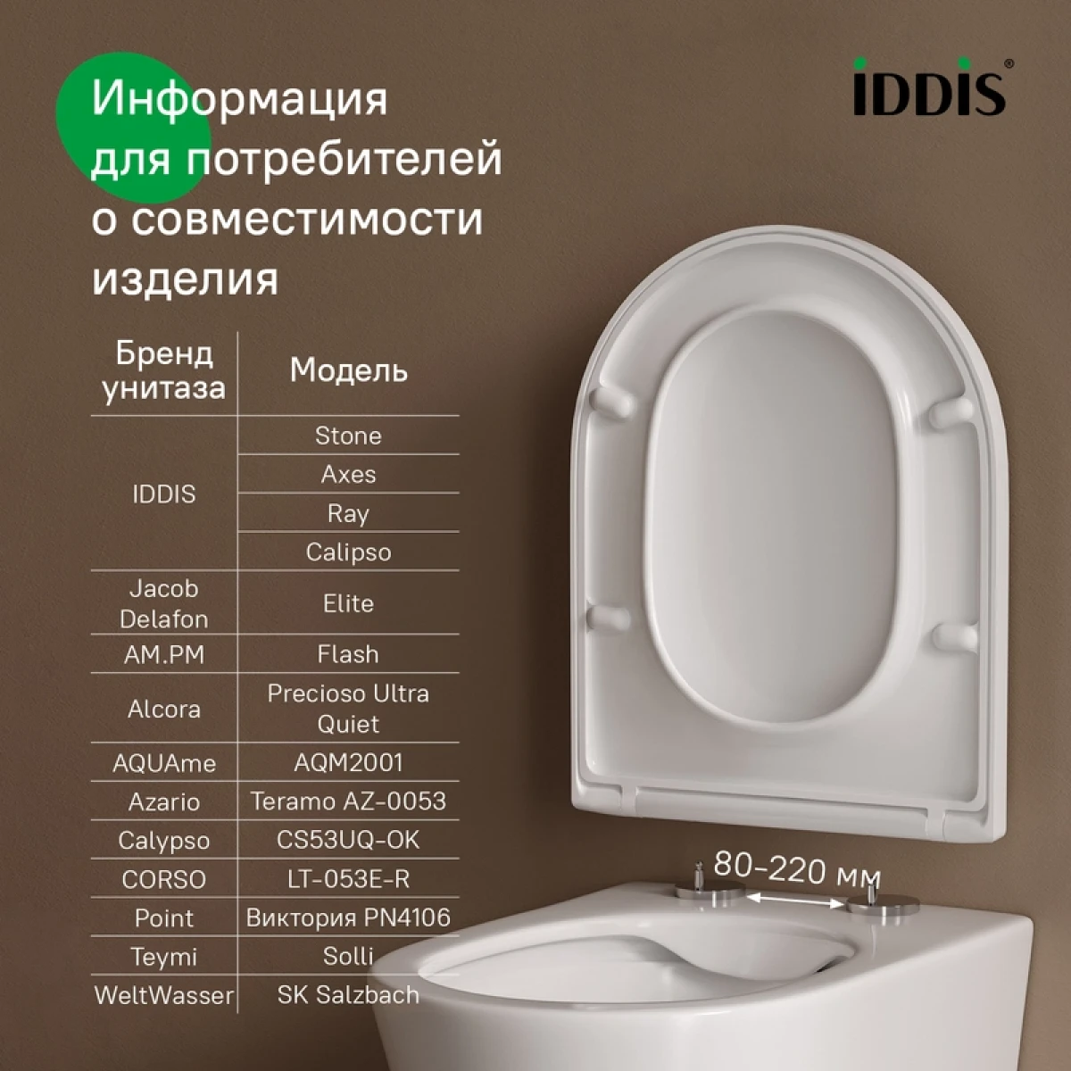 Сиденье для унитаза Iddis Optima Home 007DPSEi31 с микролифтом, белый