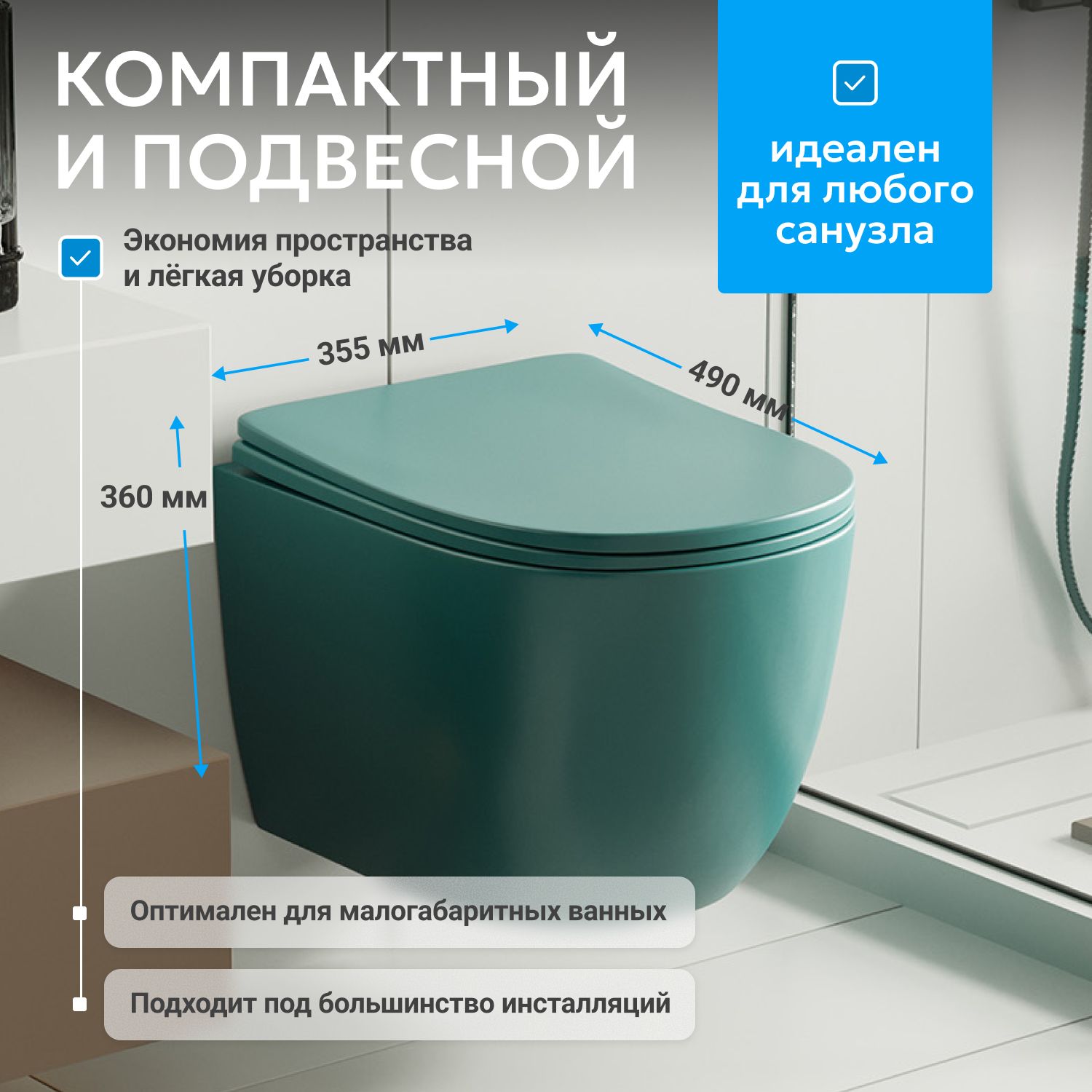 Унитаз Abber Bequem AC1101MBG темно-зеленый матовый, безободковый