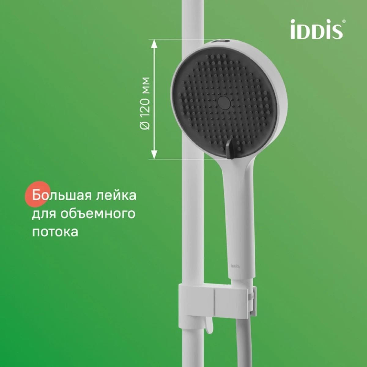 Душевая система Iddis Aiger AIGWT3Fi06 254 мм, со смесителем, белый матовый