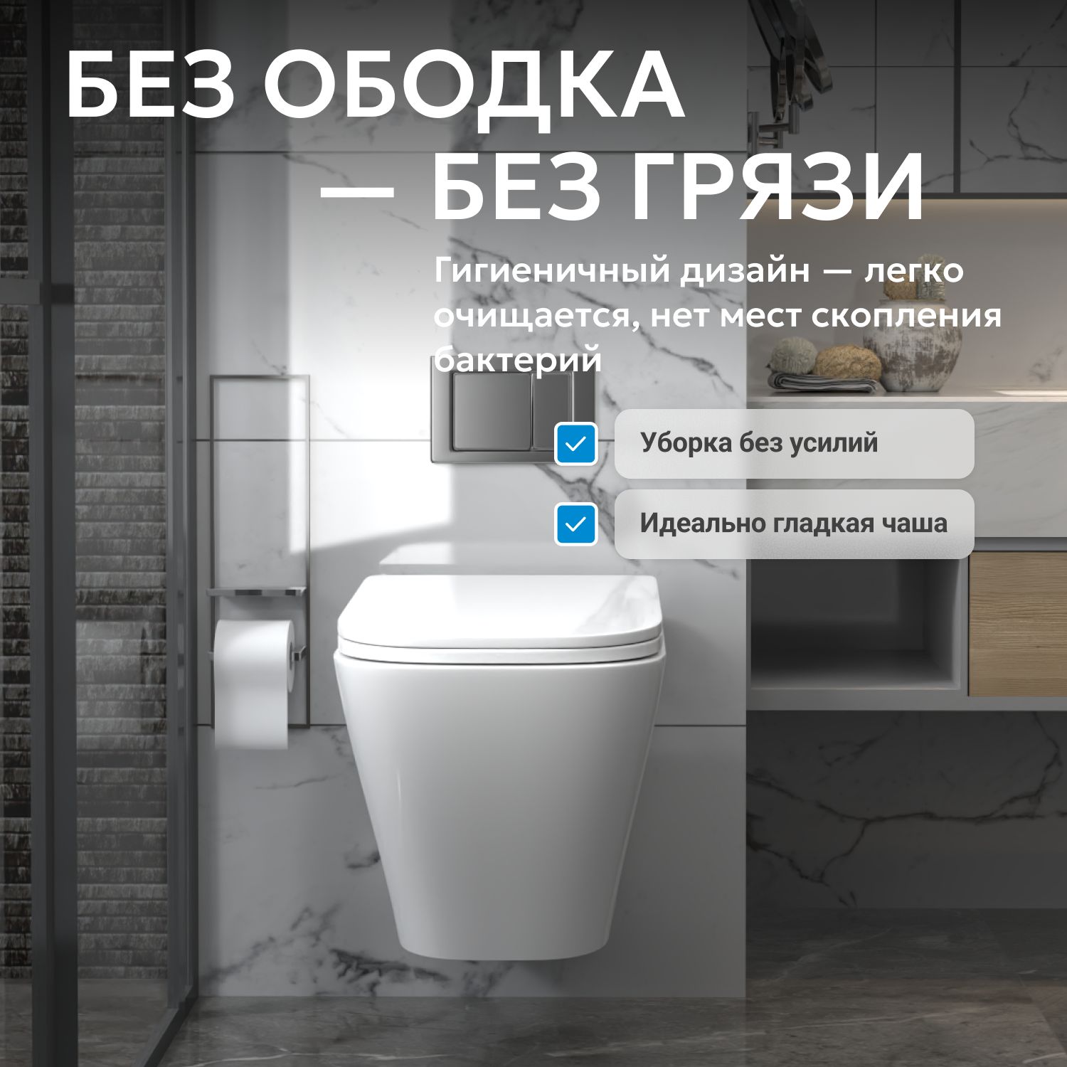 Унитаз Abber Rechteck AC1201 белый, безободковый