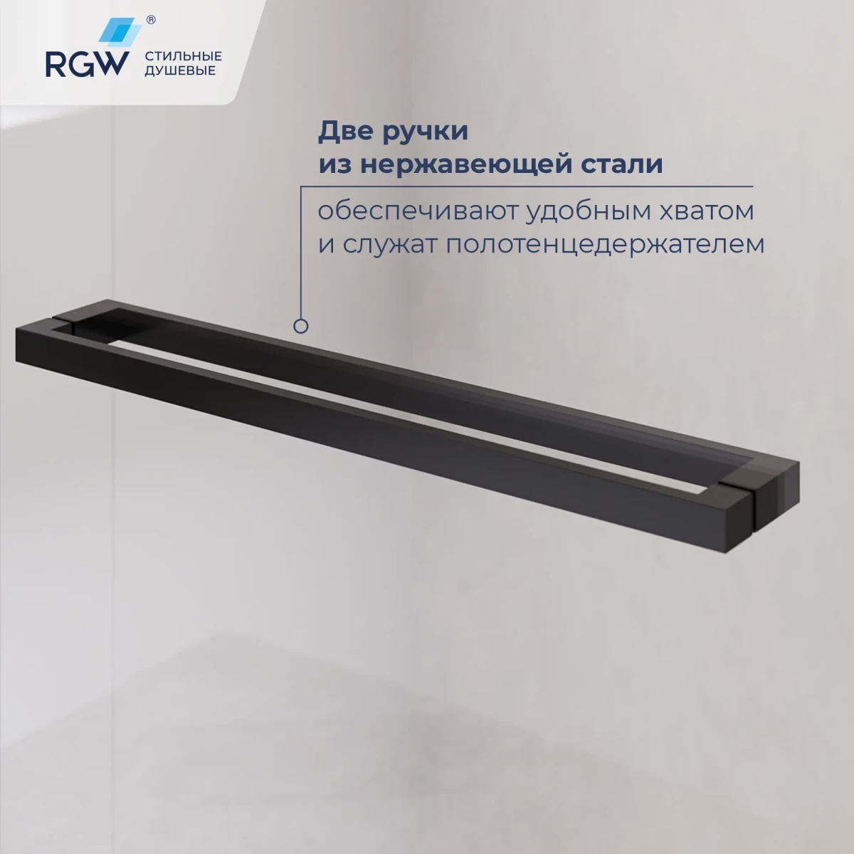 Душевой уголок RGW LE-45B Leipzig 77124528-14 119,5x79,5 см, профиль черный матовый, стекло прозрачное