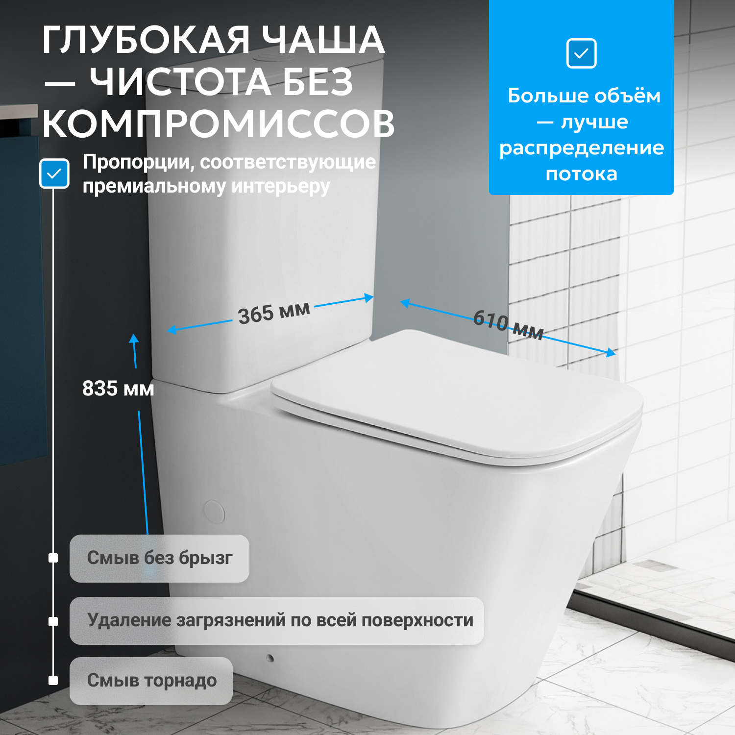 Унитаз Abber Rechteck AC1210T белый, безободковый