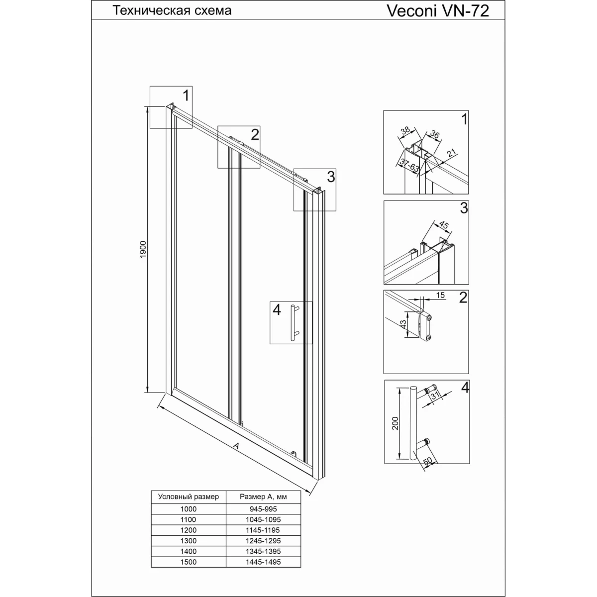Душевая дверь Veconi Vianno VN72B-140-01-C4 прозрачное 139,5 см