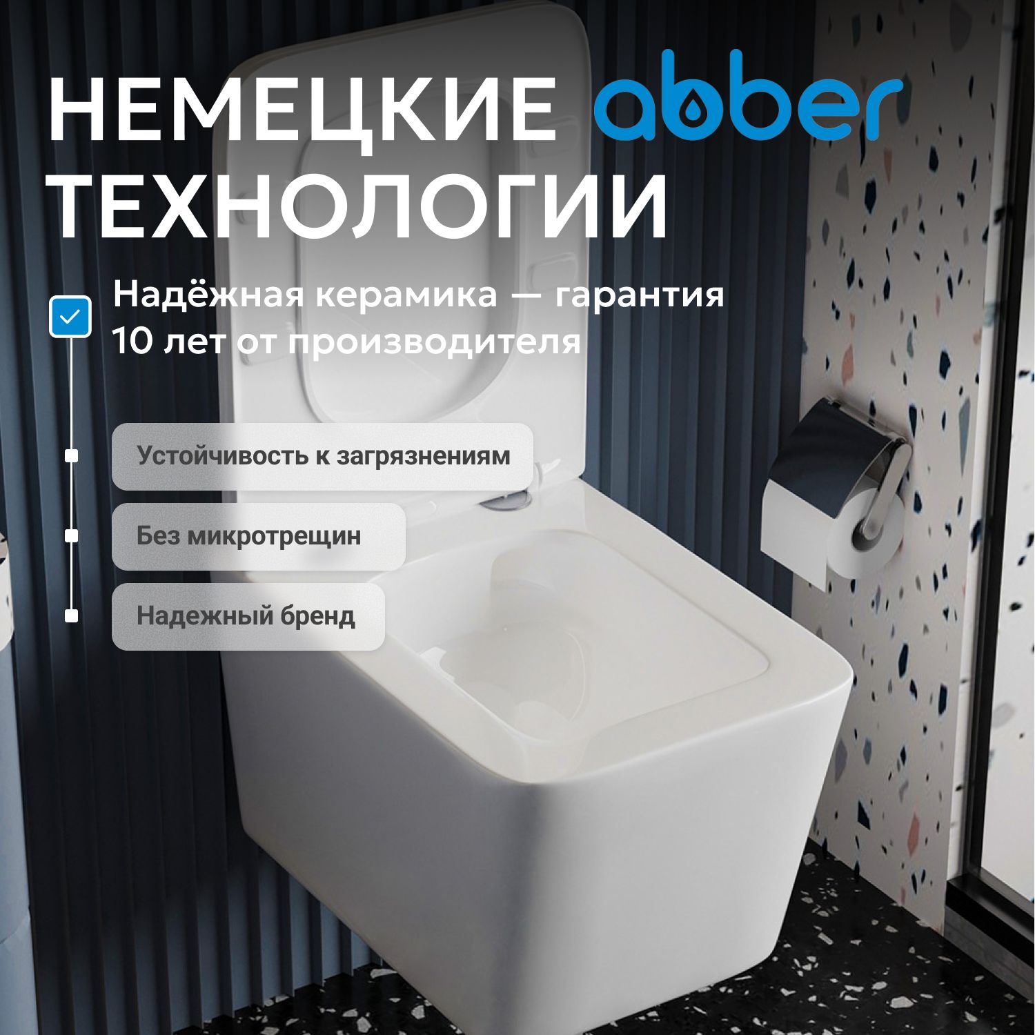 Унитаз Abber Rechteck AC1201T белый, безободковый