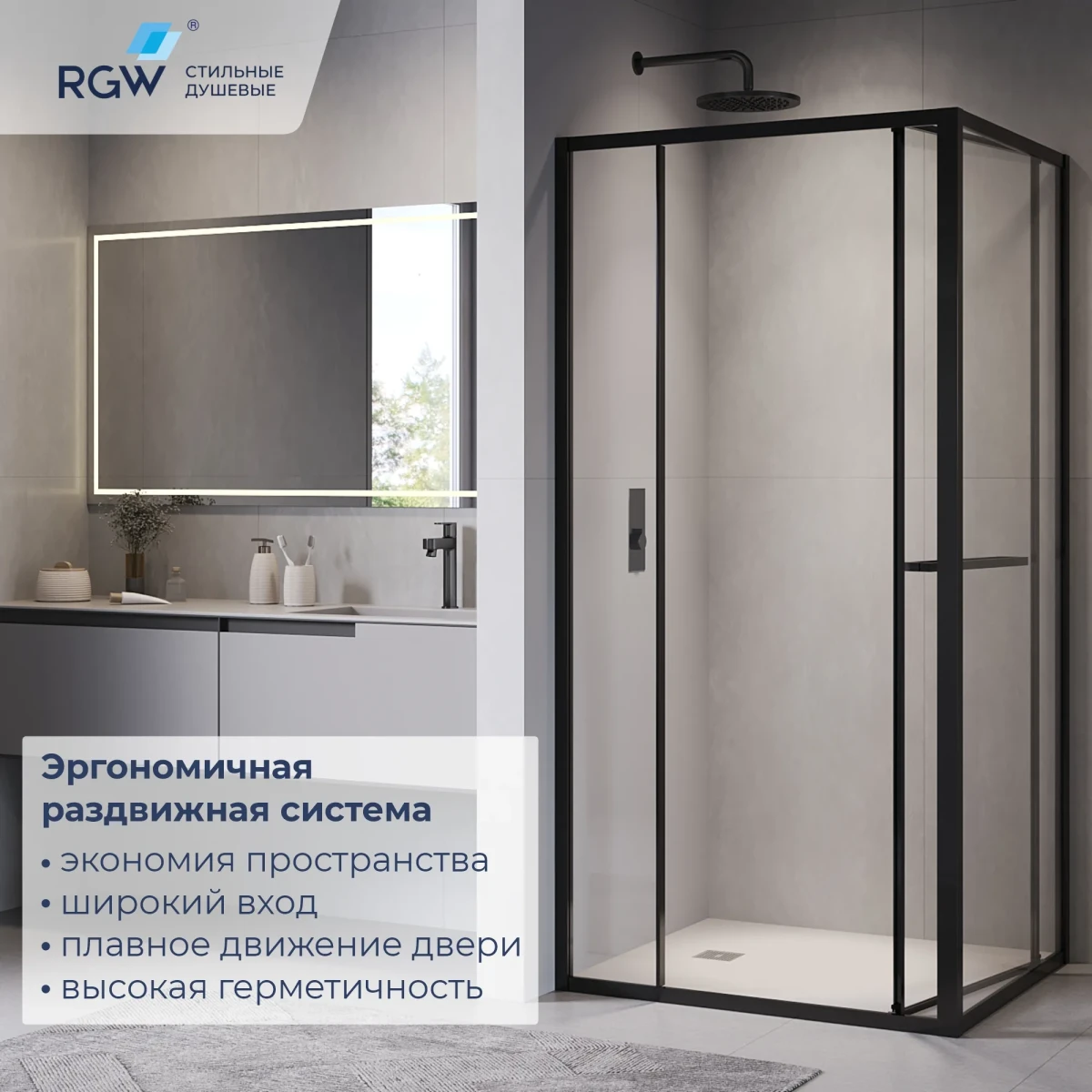 Душевой уголок RGW LE-45B Leipzig 77124528-14 119,5x79,5 см, профиль черный матовый, стекло прозрачное