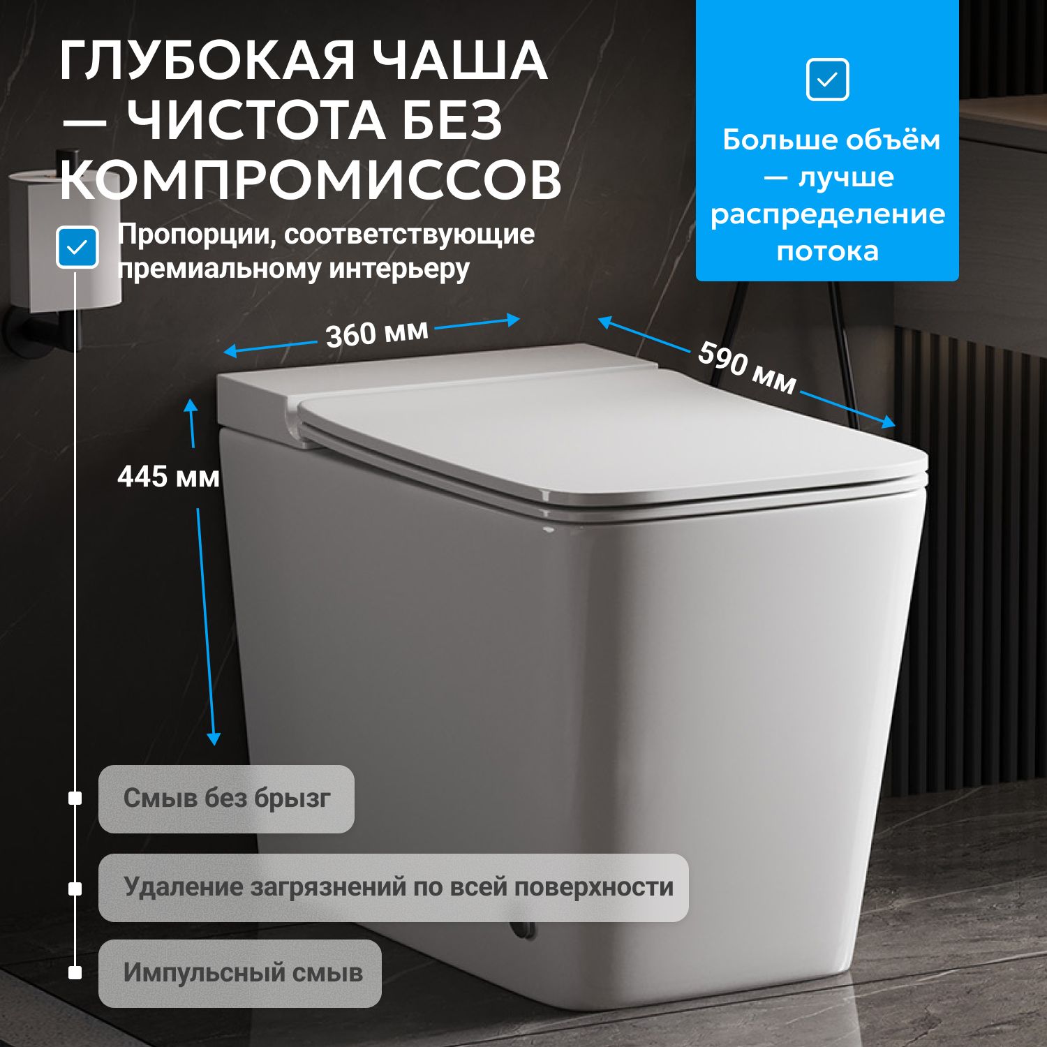 Унитаз Abber Rechteck AC1213P белый