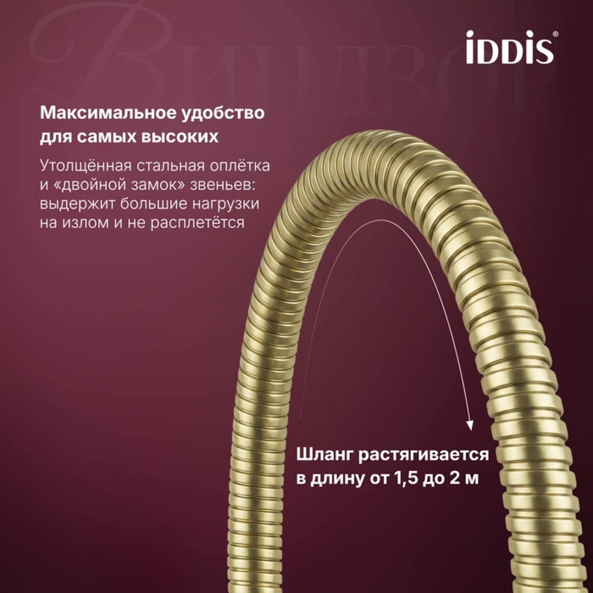 Душевая система Iddis Windsor WINMG3Fi06 250 мм, со смесителем, золотой матовый