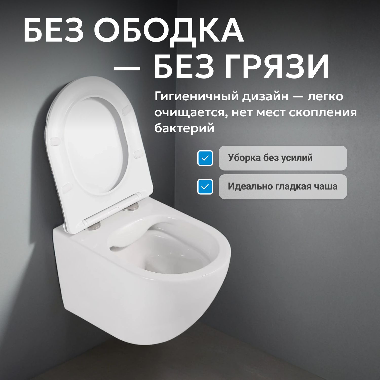 Унитаз Abber Bequem AC1100 белый, безободковый