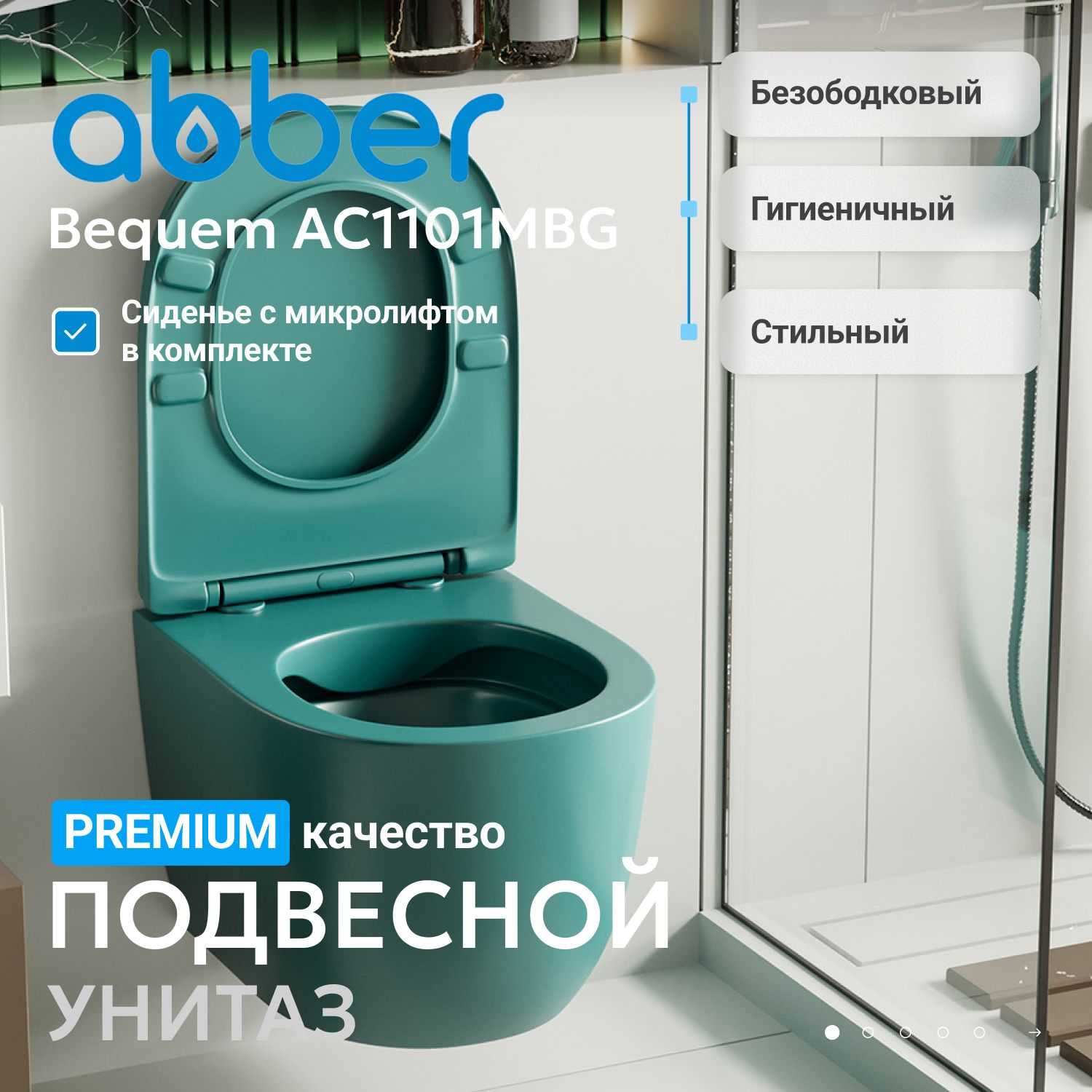 Унитаз Abber Bequem AC1101MBG темно-зеленый матовый, безободковый