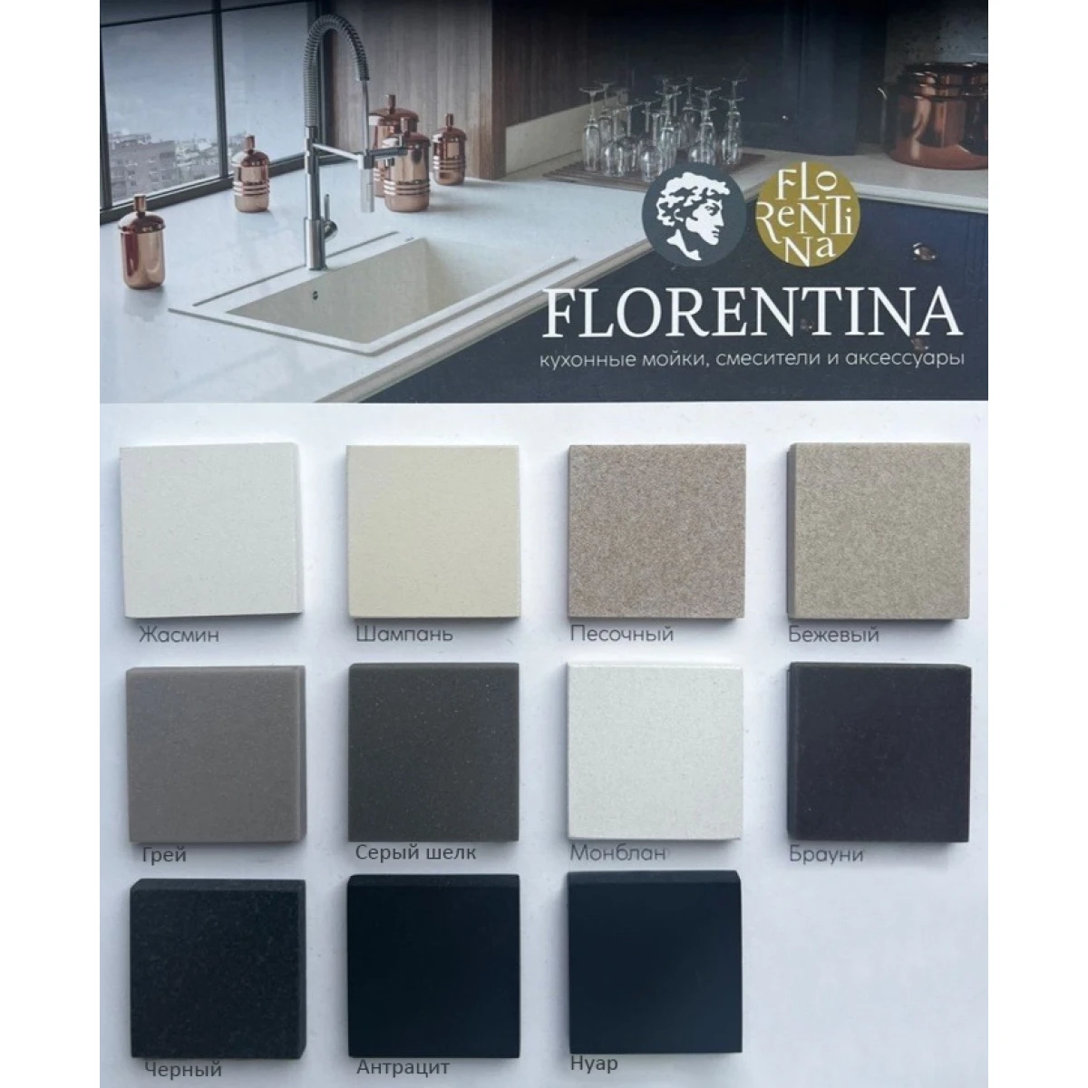 Кухонная мойка Florentina Пьемонт 440 17.030.B0440.305 44x51 см, грей
