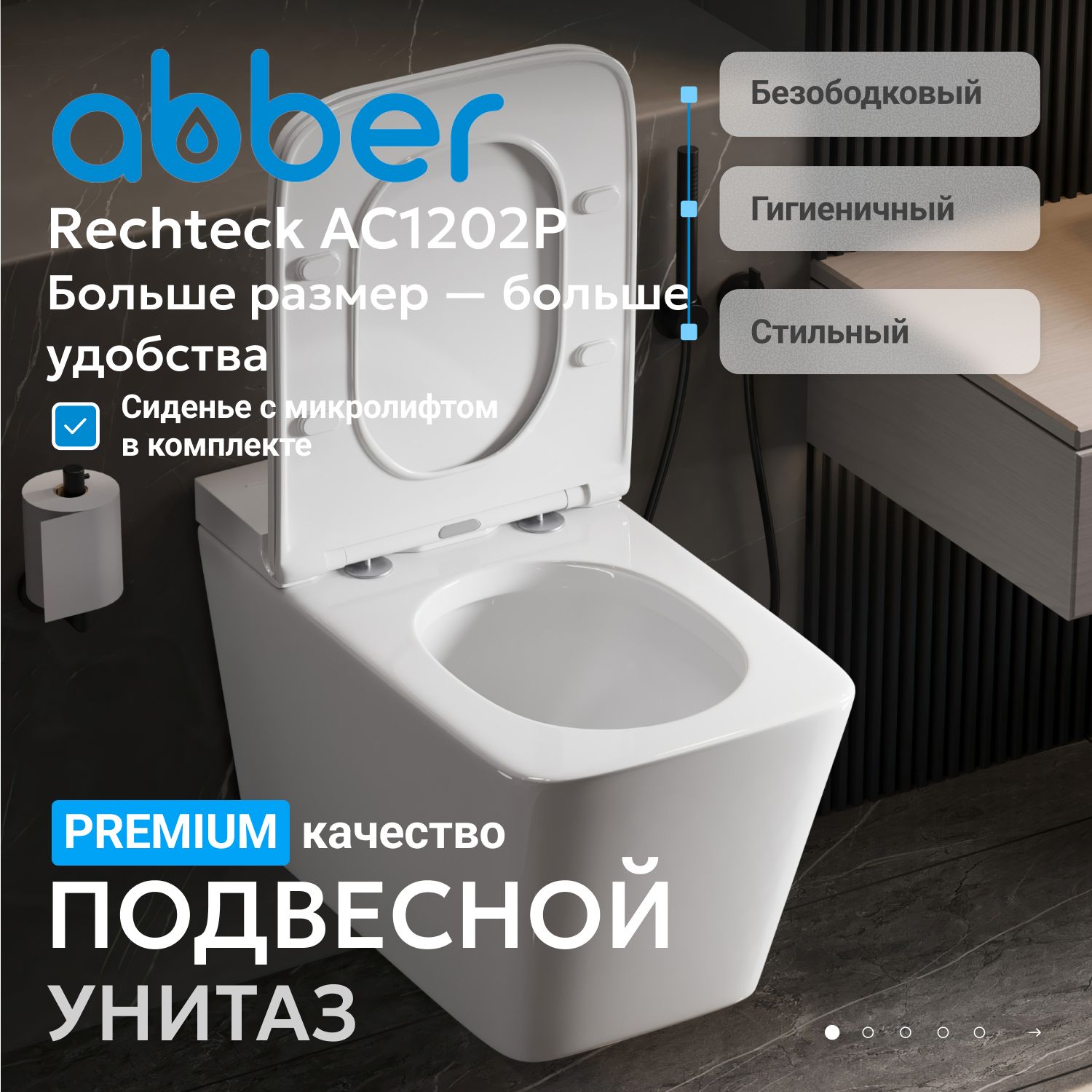 Унитаз Abber Rechteck AC1202P белый