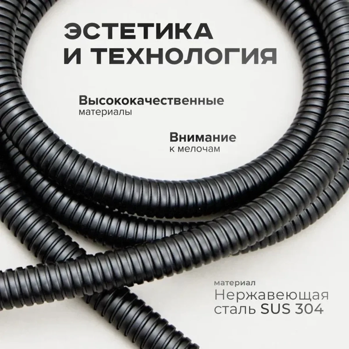 Душевой шланг Shevanik SE24-15 150 см, черный матовый