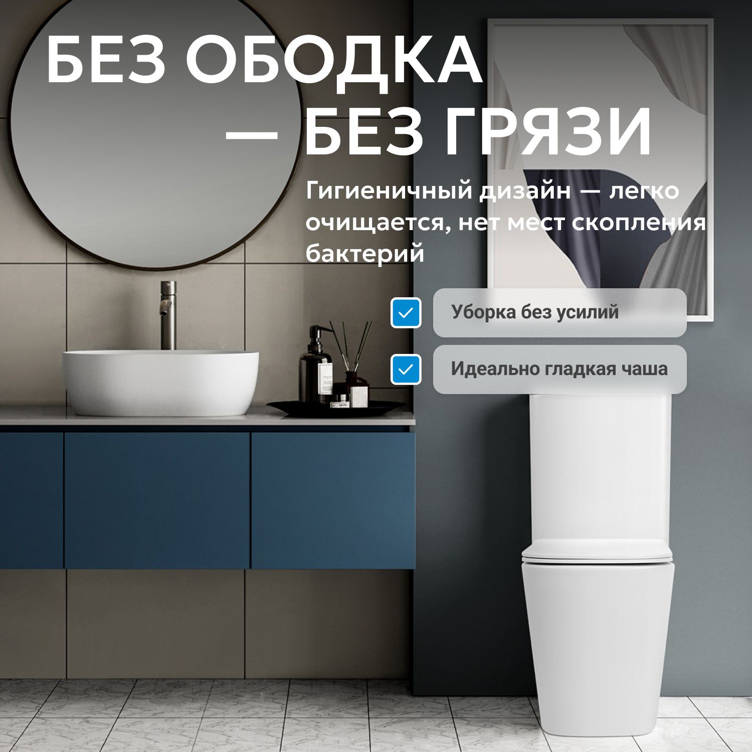 Унитаз Abber Rechteck AC1210T белый, безободковый