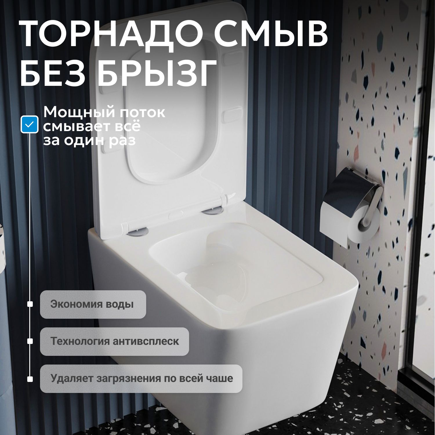 Унитаз Abber Rechteck AC1201T белый, безободковый
