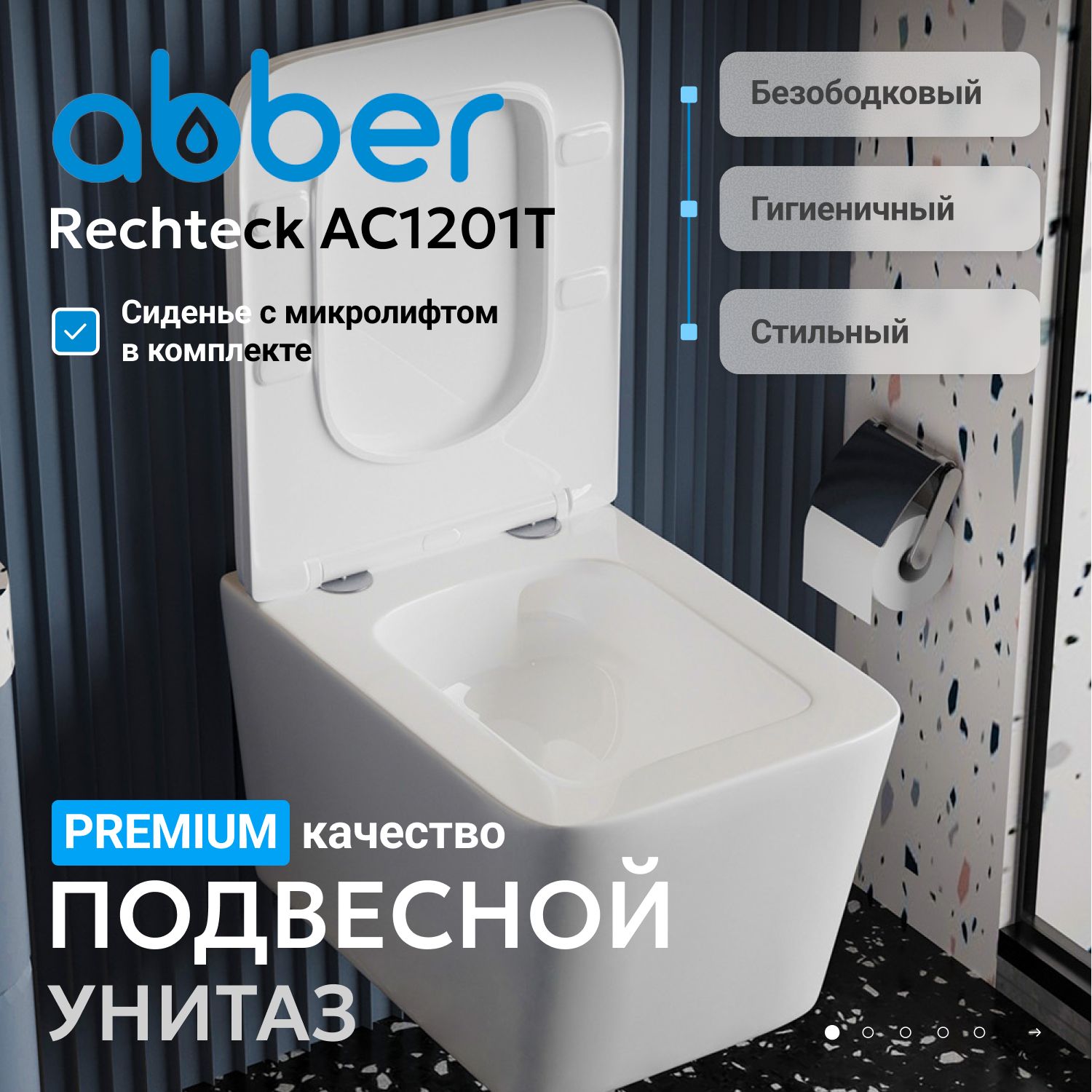 Унитаз Abber Rechteck AC1201T белый, безободковый
