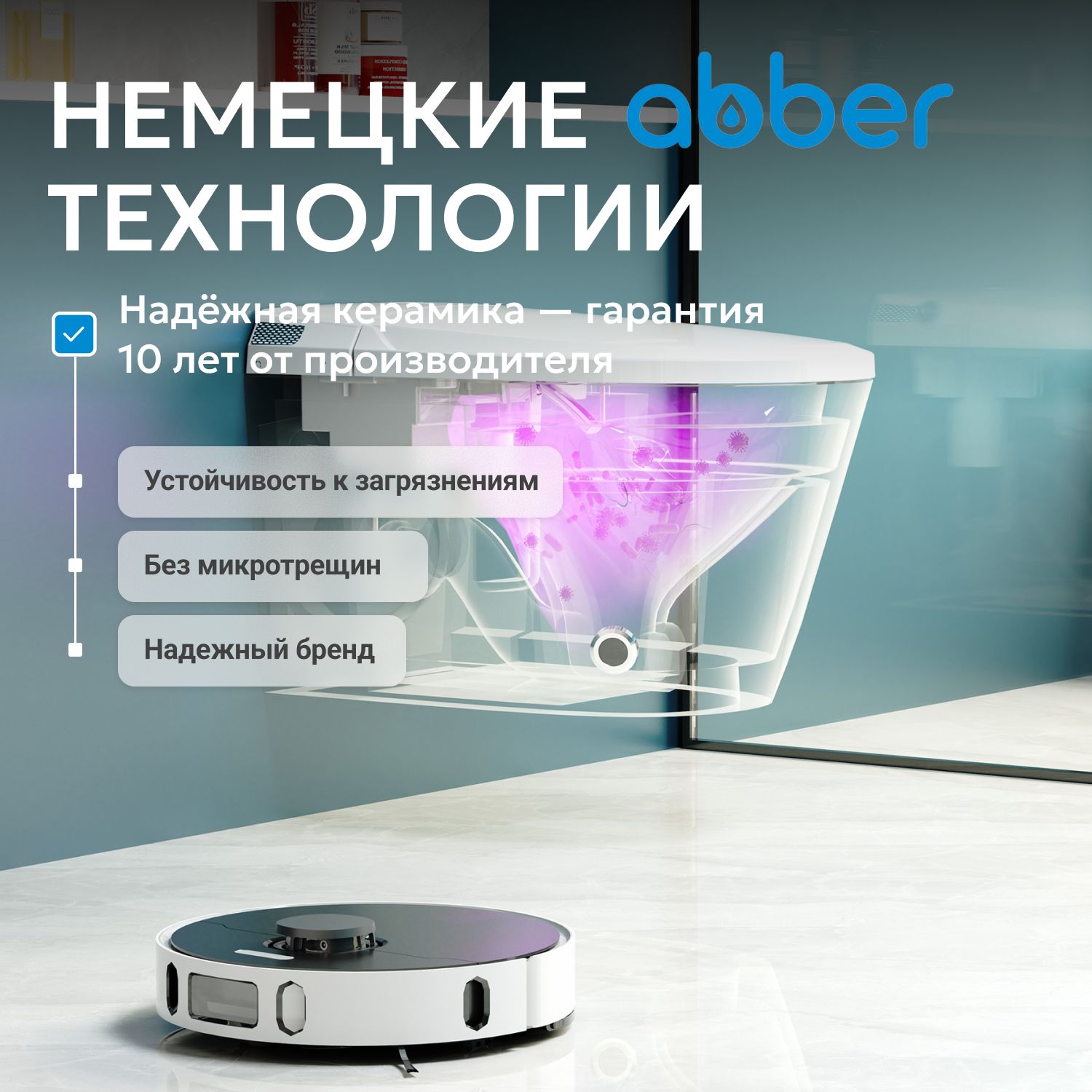 Унитаз Abber Bequem AC1119S белый
