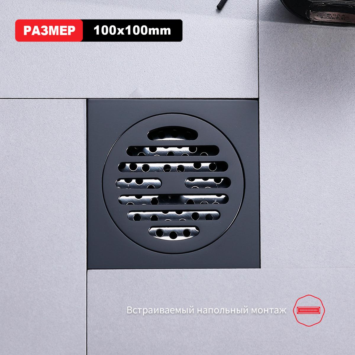 Душевой трап Raglo R605.10.06 10x10 см, с решеткой, черный матовый