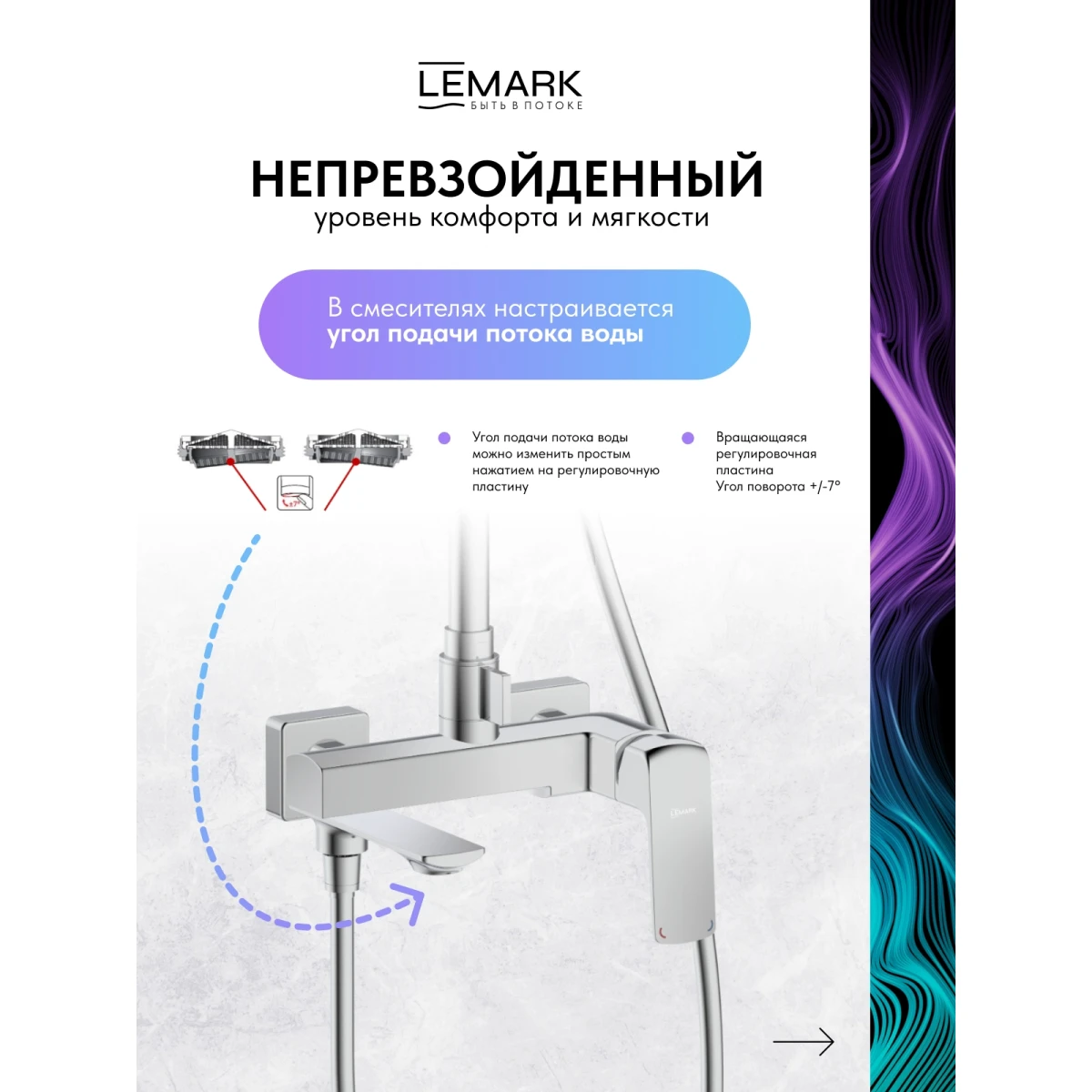 Душевая система Lemark Hosta LM12362C 290x190 мм, со смесителем, хром