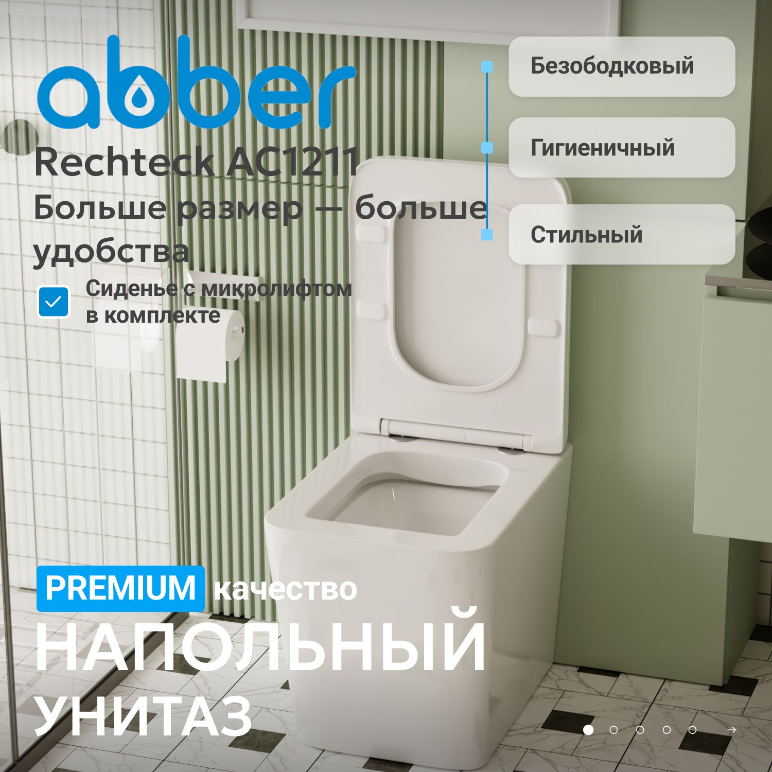 Унитаз Abber Rechteck AC1211 белый, безободковый