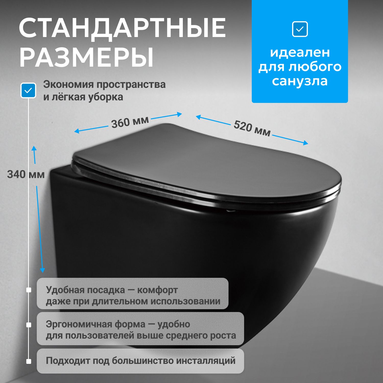 Унитаз Abber Bequem AC1100MB черный матовый, безободковый