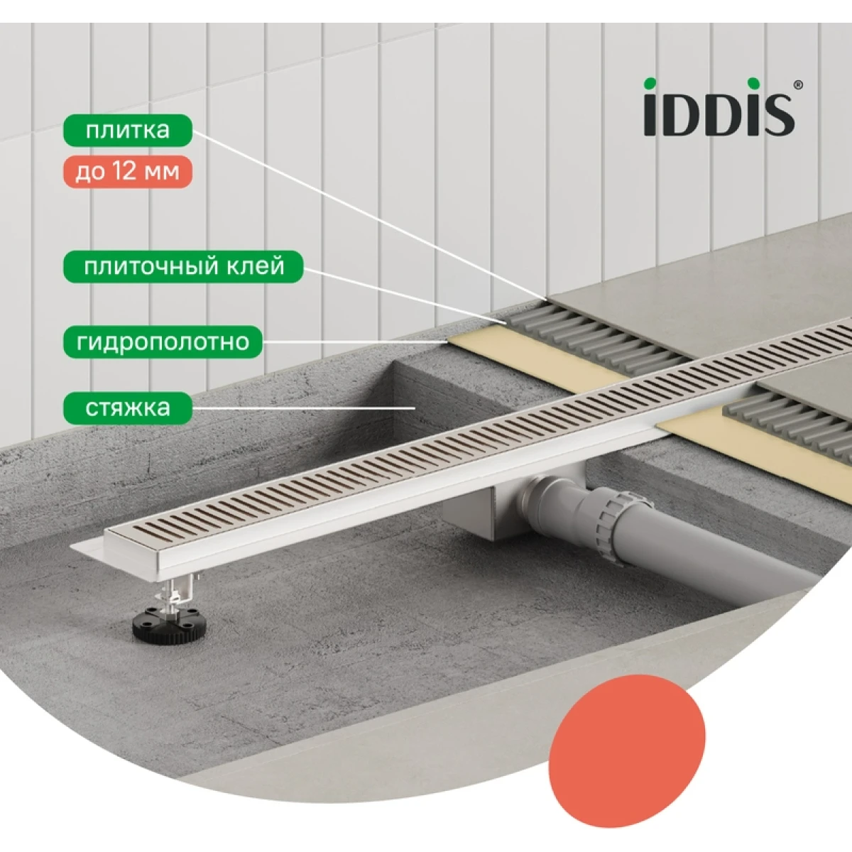 Душевой трап (лоток) Iddis Level 975A7SB10DZ 70 см, с решеткой, перфорированный, матовый хром