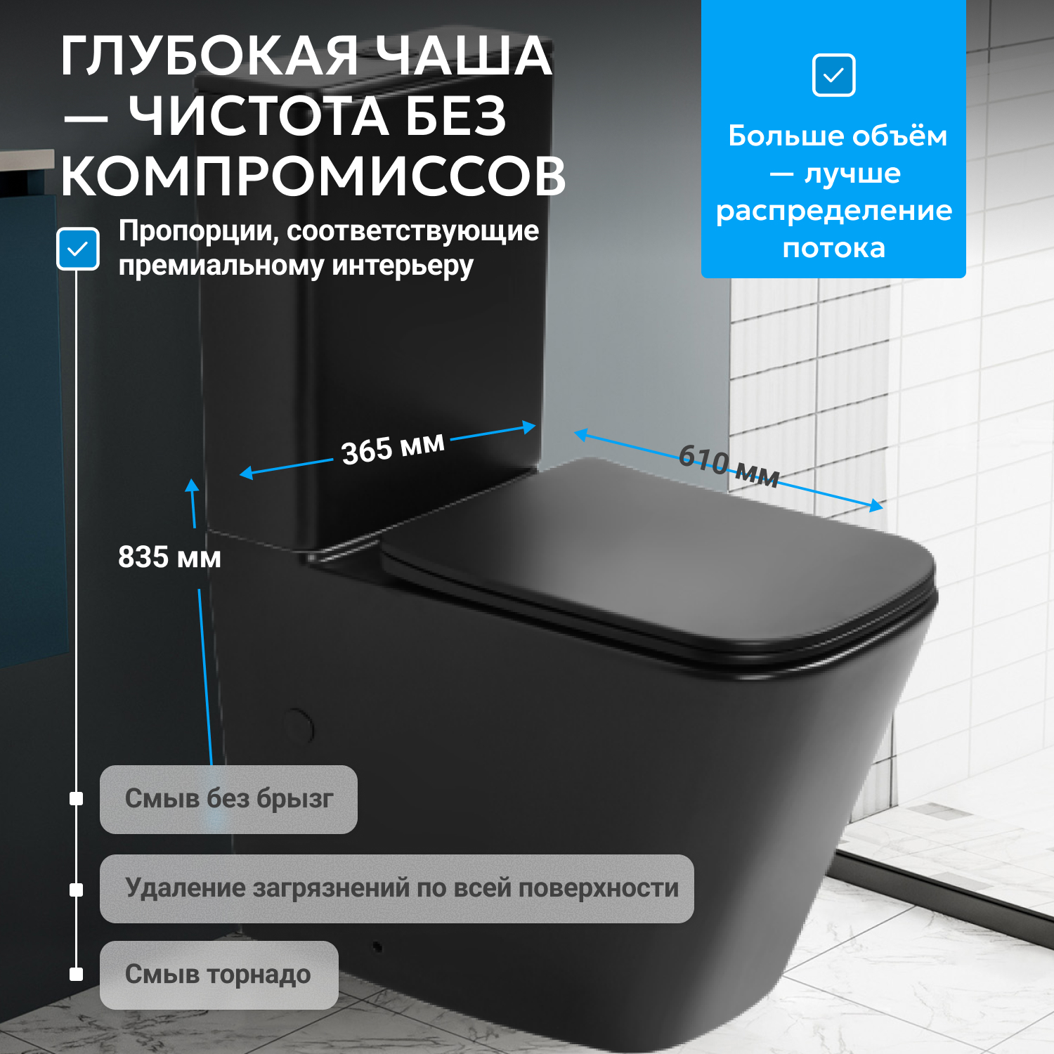 Унитаз Abber Rechteck AC1210TMB черный матовый, безободковый