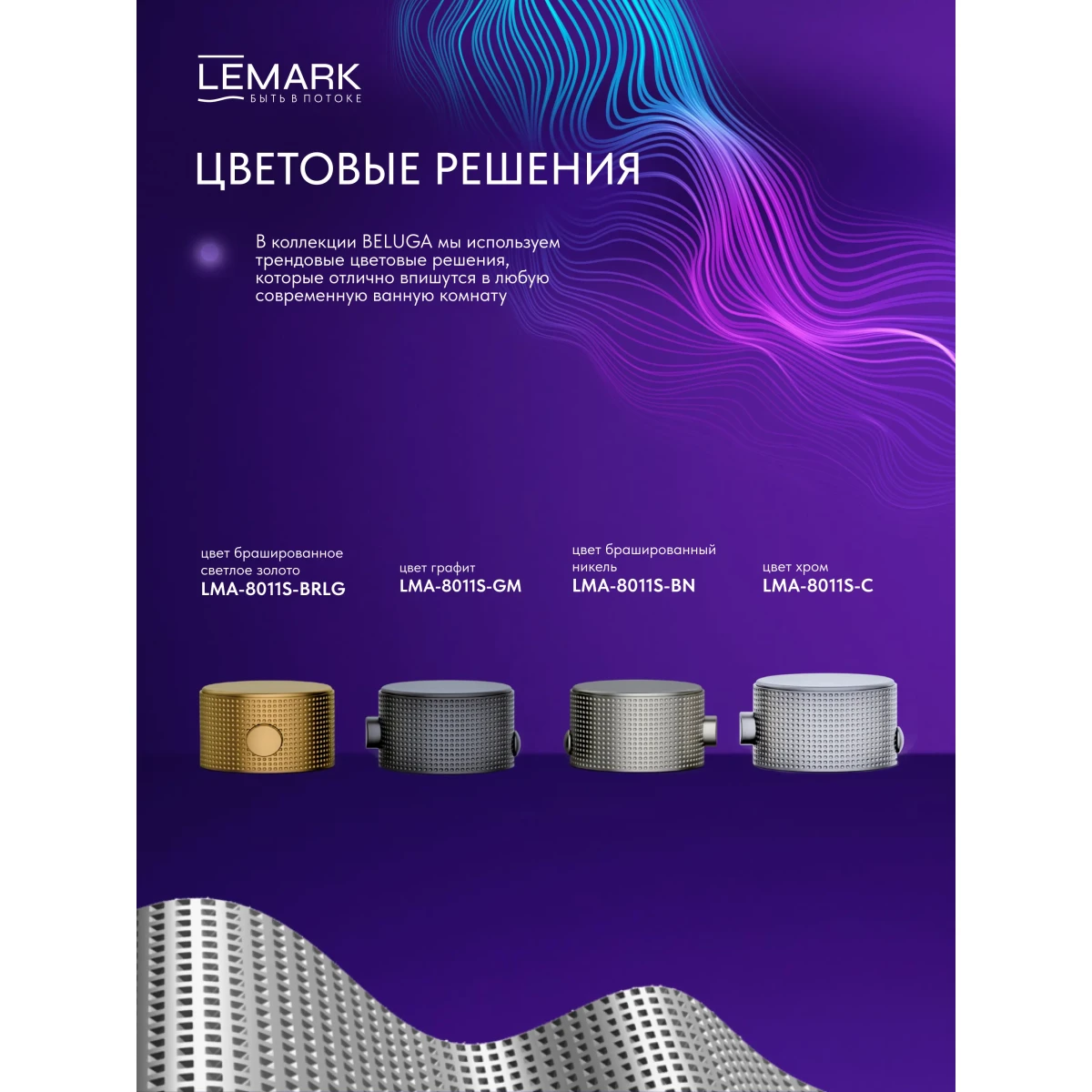 Крючок Lemark Beluga LMA-8011S1-GM для ванны, оружейная сталь