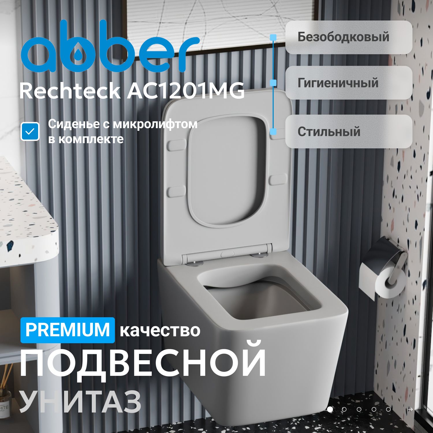 Унитаз Abber Rechteck AC1201MG серый матовый, безободковый