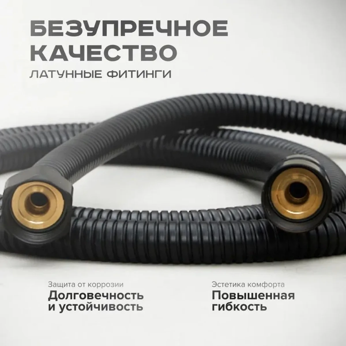 Душевой шланг Shevanik SE24-15 150 см, черный матовый