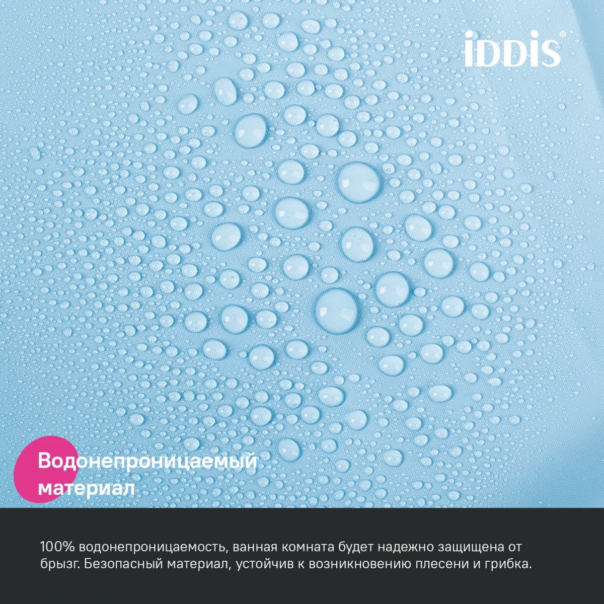 Штора для ванной комнаты Iddis Promo P07PE18I11