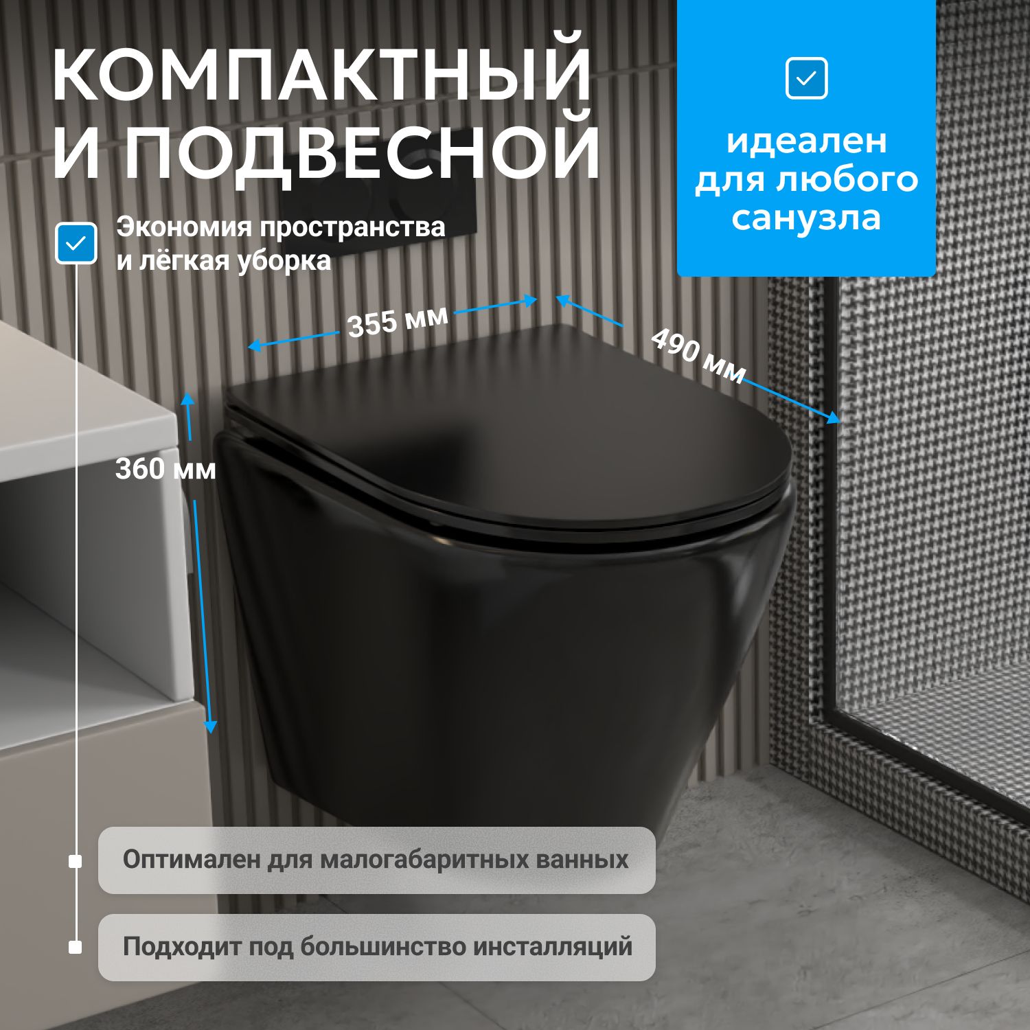 Унитаз Abber Bequem AC1102MB черный матовый, безободковый