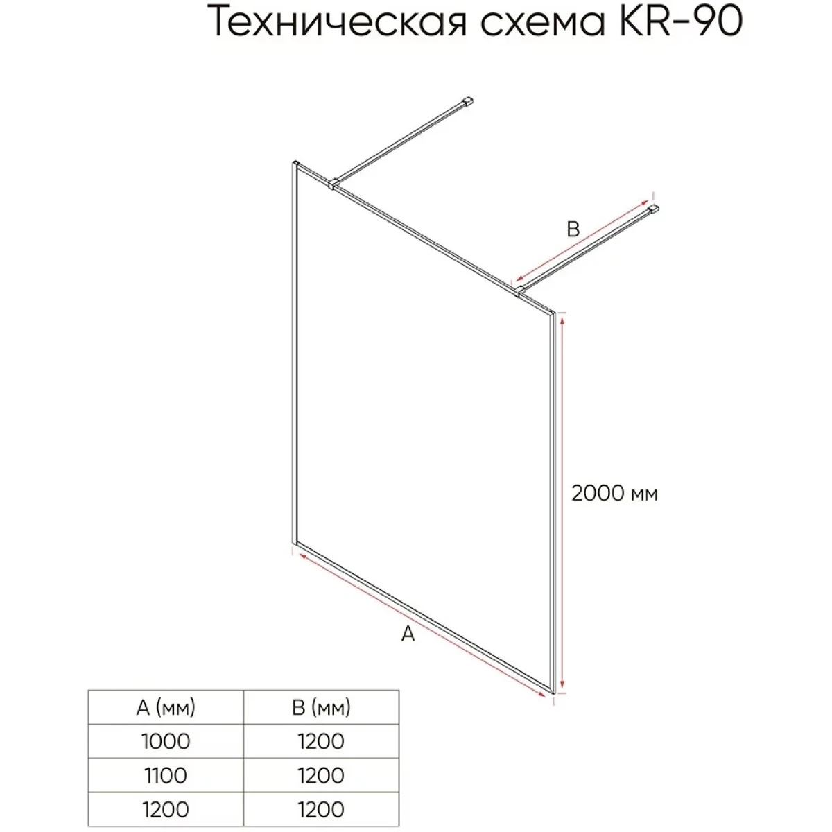 Душевая перегородка Veconi Korato KR90G-110-01-C4 110 см, профиль золотой матовый, стекло прозрачное
