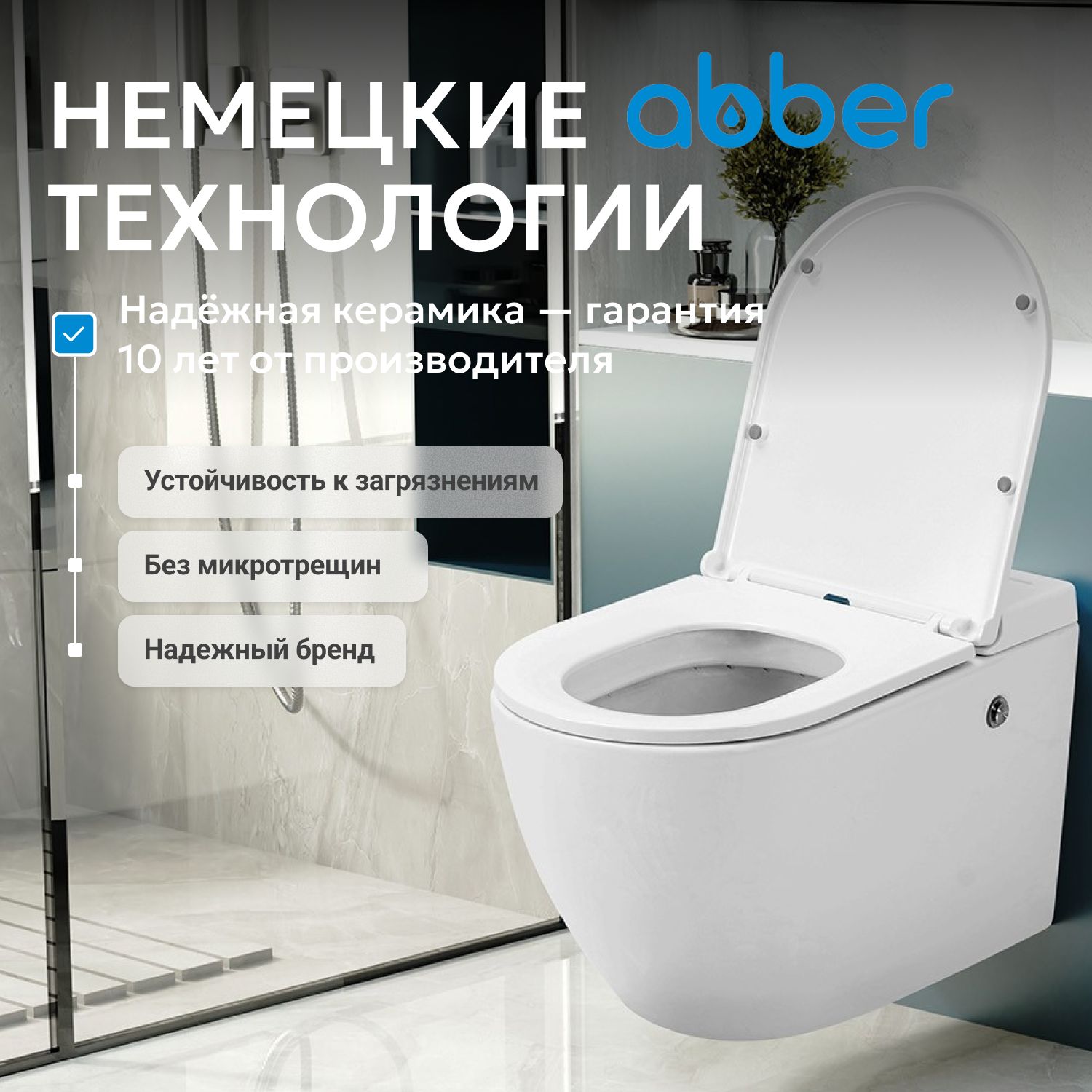 Унитаз Abber Bequem AC1108P белый