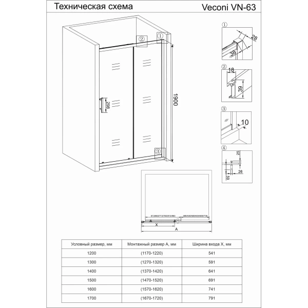 Душевая дверь Veconi Vianno VN63-140-01-19C3 прозрачное 140 см