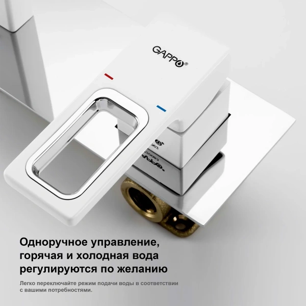 Смеситель для раковины скрытого монтажа Gappo G1017-12, хром/белый
