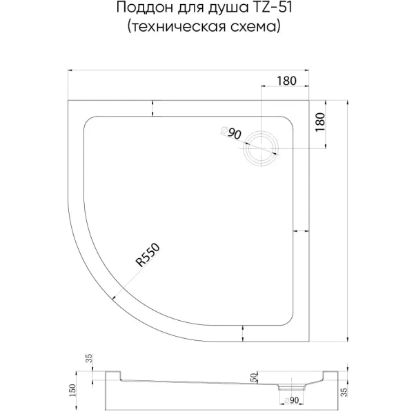 Душевой поддон Veconi Tezeo Acrylic TZ51-90-C5 90x90 см, акриловый, четверть круга, белый глянец