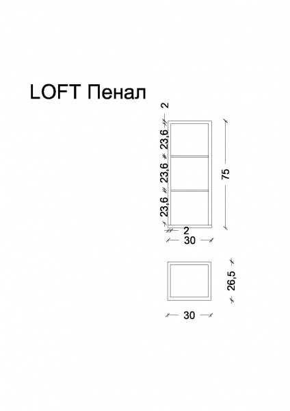 Пенал Armadi Art Loft 895-L