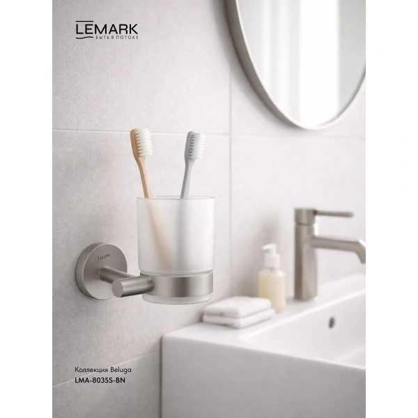 Стакан для зубных щеток Lemark Beluga LMA-8035S-BN настенный, никель матовый