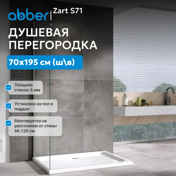 Боковая стенка Abber Zart S71
