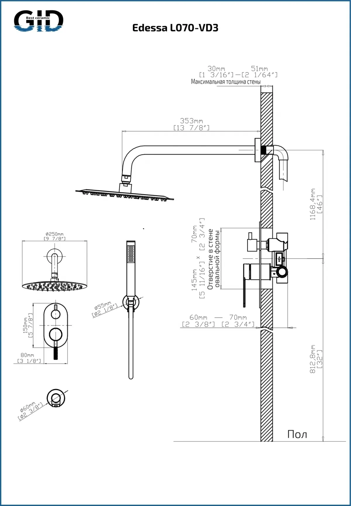 Душевой комплект GID Edessa L070-CH-VD3 250 мм, со смесителем, хром