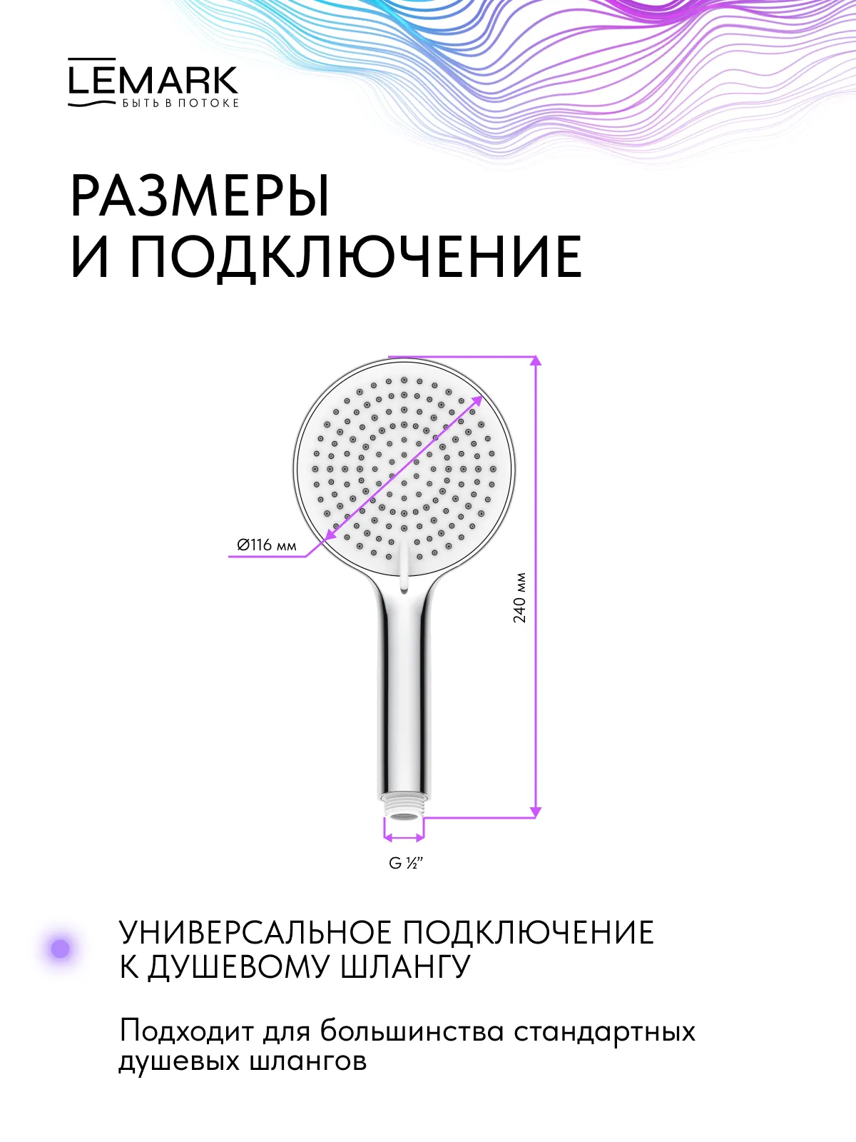 Душевая лейка Lemark LMD-1505P-C 116 мм, 3 режима, хром