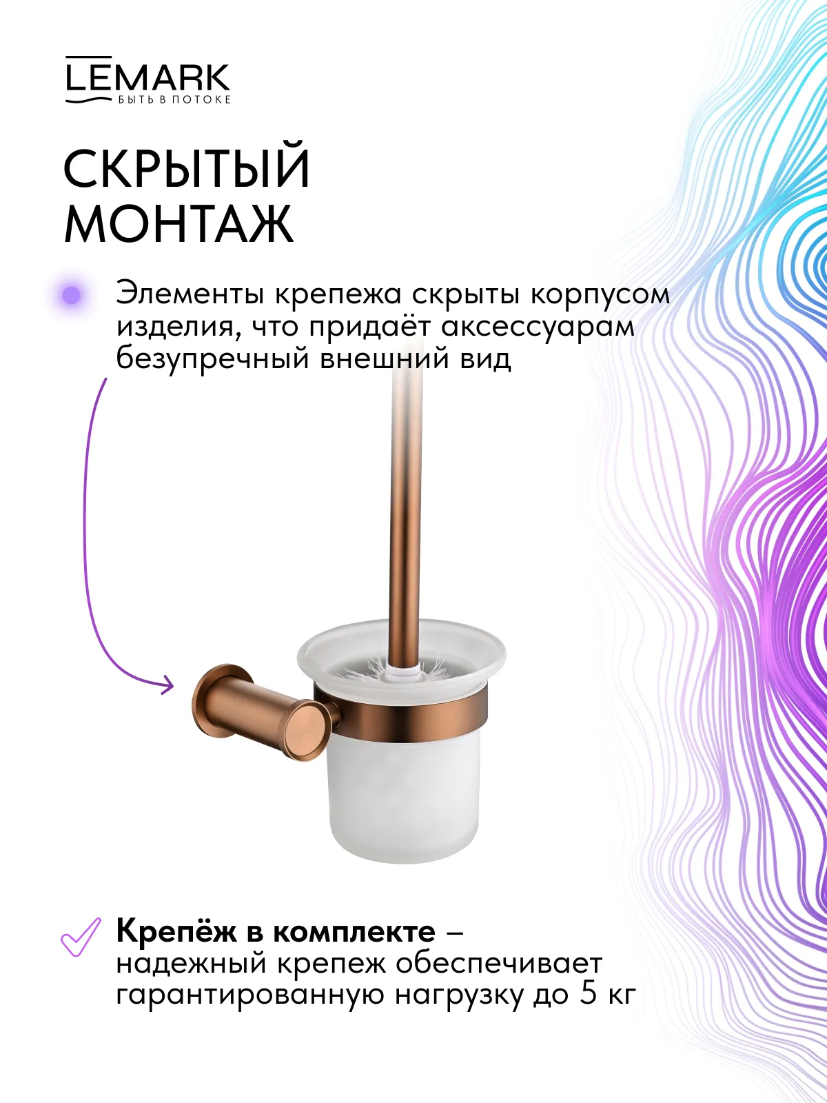 Ёршик Lemark Zenith LMA-1621S-BRRG настенный, розовое золото матовый