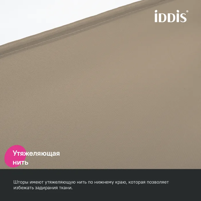 Штора для ванной комнаты Iddis Base BS03P18i11 180x200 см, коричневый