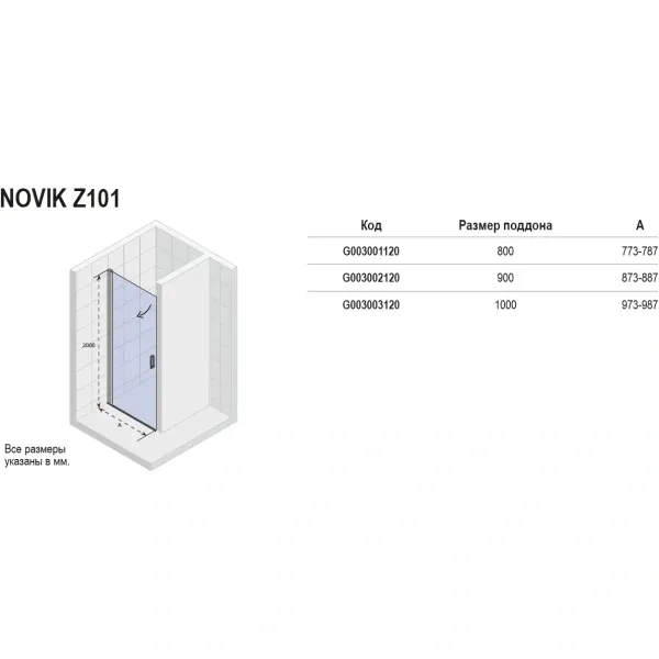 Душевая дверь Riho Novik Z101 G003003120 98,7 см, профиль хром, стекло прозрачное